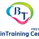 (주)브레인트레이닝센터 이미지