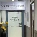 어원장의피부연구소