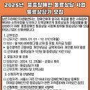 2025년 중증장애인 동료상담사업 동료상담가 모집 이미지