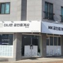 무실풍경채공인중개사사무소 이미지