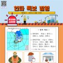 한파특보 이미지