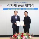 (주)동원홈푸드 - 아산시 | (주)동원홈푸드