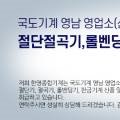 (주)일우산업기계