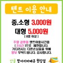 바베큐 원당점(삼겹바베큐, 오리바베큐, 텐트) (feat. 스타필드 고양, 스트라이크존 화정 로데오구장)