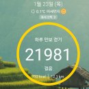 만보인증.거제도 망산.2025.01.23(목) 이미지