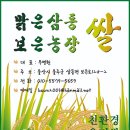 삼동농장 이미지