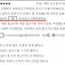 일본 센터시험(우리나라 수능격) 한국어시험 정답률 2%짜리 문제 이미지