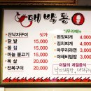 대박통 이미지