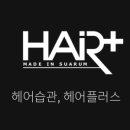진헤어플러스 이미지