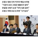 정부 "후쿠시마 오염수 스트론튬 검출, 한국 기준 2만1650배 사실" 이미지