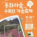 동화마을 이미지