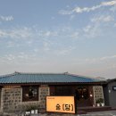 제주함덕 데이트하기좋은 퓨전요리주점 술담/혼술가능