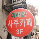 사주카페 이미지
