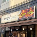 탄리로 | 성남 태평동맛집 성남정육점 삼겹살 소고기 맛집 “모란삼겹살” 솔직후기