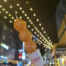 제주하이루탕후루