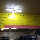 미래포차식당 이미지