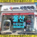 세연약국 이미지