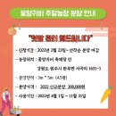 청정학곡마을 네이버블로그