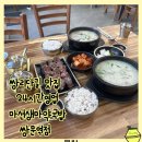 24시간 영업 이열치열 쌍리단길 맛집 마선생마약국밥 쌍문역점