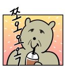 아아마시고