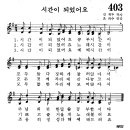 어린이찬송가 403장 - 시간이 되었어요 [어린이찬송가300곡선 12집] 이미지