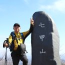 청양 칠갑산과 부천늘푸른 산악회 시산제 산행 이미지