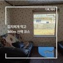 아영식육