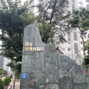 이마트공덕점 그린프레밀리 | 광화문도 여의도도 가깝다｜직주근접 마포삼성아파트