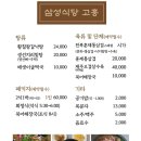 삼성식당