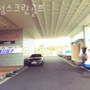 강정스크린골프 | 제주 서귀포시 골프장 강정스크린골프 가격 위치 이벤트