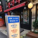 대창약국 이미지