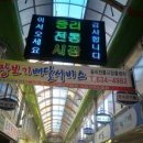 중리시장 이미지