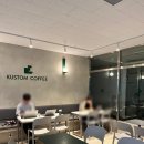 커스텀커피 판교테크노밸리점 | 커스텀커피 판교테크노밸리점 방문후기