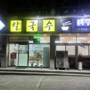 다올칼국수 - 보령시 중앙로 293 | 보령맛집 추천｜해물 가득한 칼국수충남 보령 다올 칼국수 솔직 후기