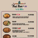 타이반쩜 - 서초구 서초중앙로 125 | 타이반쩜