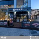 숙달돼지 경기광주점 | 경기광주 역동 맛집 - 맛있는 고기집 숙달돼지 경기광주점 후기