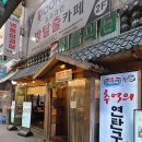 삼천리연탄집 | ​연탄불 향에 제대로 구워 먹은 안산 중앙동 삼겹살 삼천리연탄구이 후기