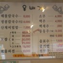 옹배기해물칼국수 이미지