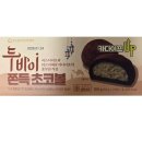 25 | 두바이쫀득초코볼 GS25 두쫀쿠 후기 _ 요즘 핫한 편의점 두쫀쿠 내돈내산