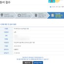 양동중학교 | 2026 한능검 PC 접수후기 / 시험장 확인 방법 (대기 지옥, 팝업 해제 필수, 인천/경기/천안 마감 현황)