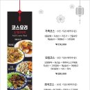 풍미중화요리 - 군산시 계산로 87-10 | 풍미중화요리