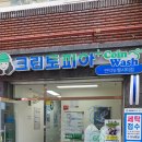 품질세탁소 이미지