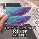 으뜸플러스안경 청천점 이미지