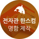 한스컴 - 송파구 가락로 82 | 한스컴
