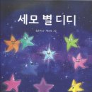 세모;별 이미지