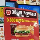 롯데리아 인천청라 호수공원점