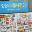 지에스더프레시명지 이미지