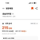 윤과자점 네이버블로그