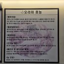 황금유황생오리 | 군산 수송동 맛집 유황오리주물럭 맛있는ㅣ군산생오리 파는곳