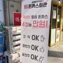 돈까스회관시흥 이미지